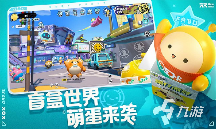蛋仔派对全新联动，探索跨界合作的无限可能