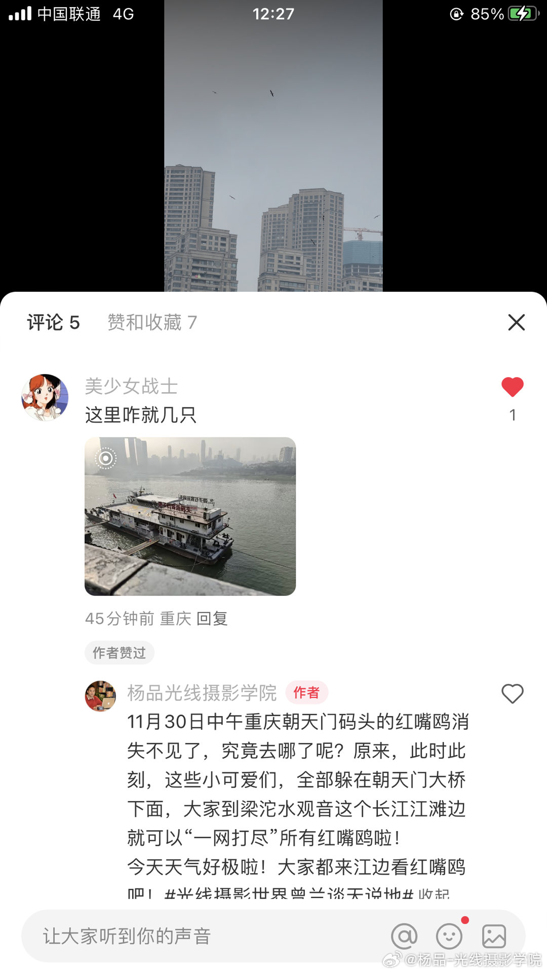 重庆朝天门涨水视频最新报道，自然力量的壮丽展现