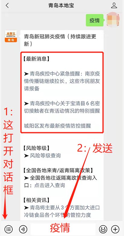 青岛疫情最新消息评价
