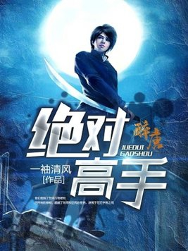 绝对高手陈杨最新章节，巅峰之路的无尽挑战