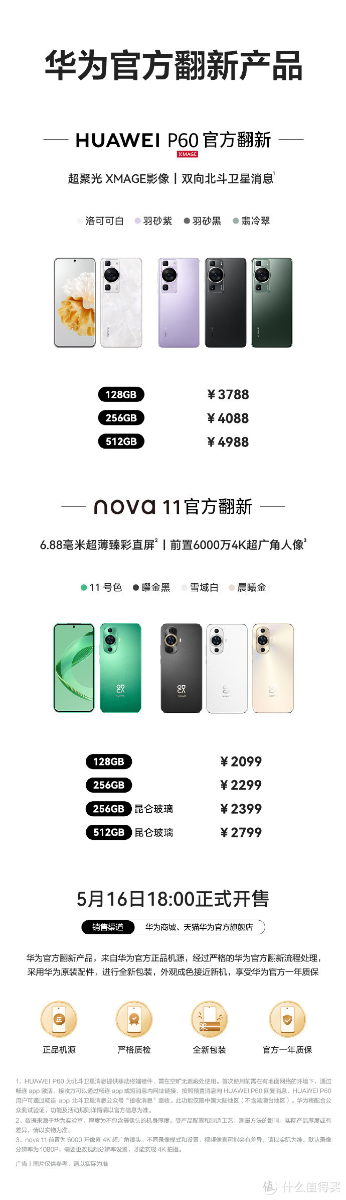 华为最新手机，科技与美学的完美结合